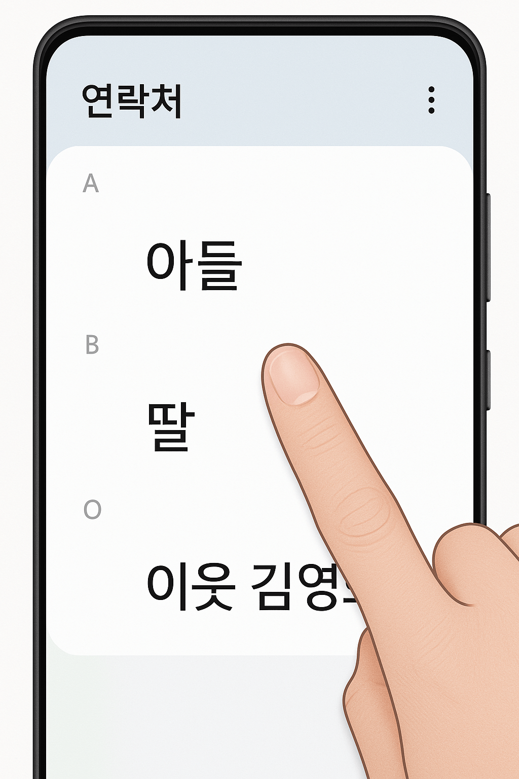 [3편] 전화 걸기와 받기 – 스마트폰 통화 기능 완전 정복