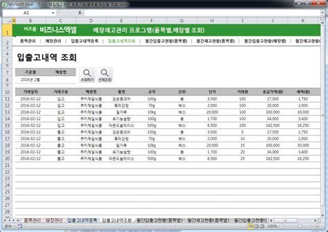 매장관리프로그램