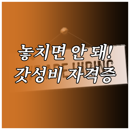 취업 시장 트렌드를 선도하는 가성비 ..