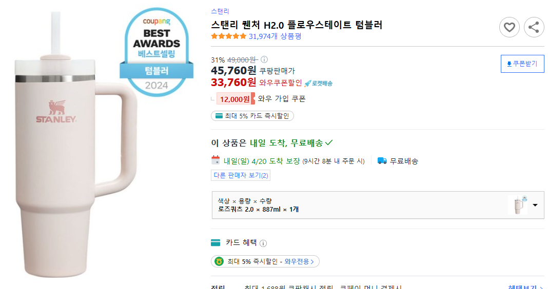 스탠리-퀜처-H2.0-플로우스테이트-텀블러