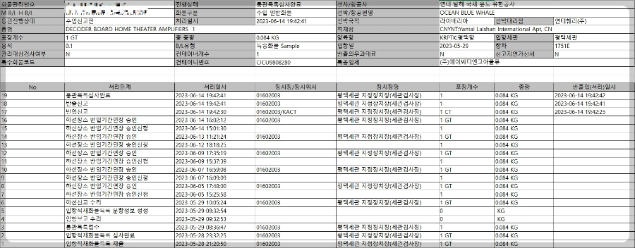유니패스-조회-화면