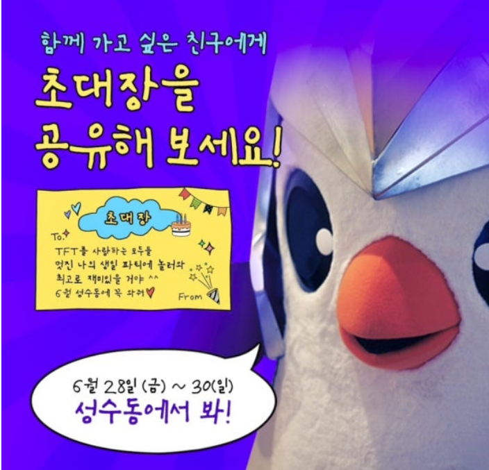 성수동 롤토체스 6월 팝업스토어