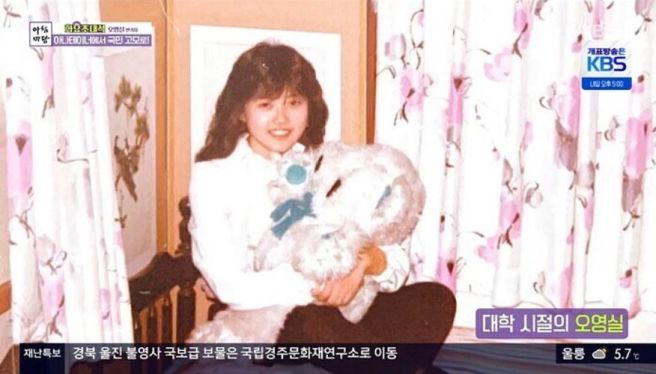 오영실