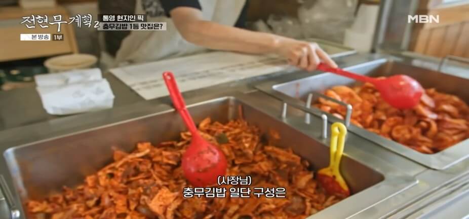 전현무계획2 42회 통영 맛집|뚱보할매김밥집 충무김밥 원조의 품격