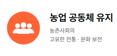 공익직불금 신청