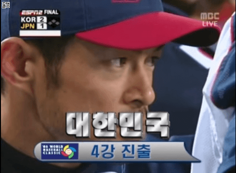 일본을 상대로 승리하던 과거 wbc 대한민국 대표팀 명성