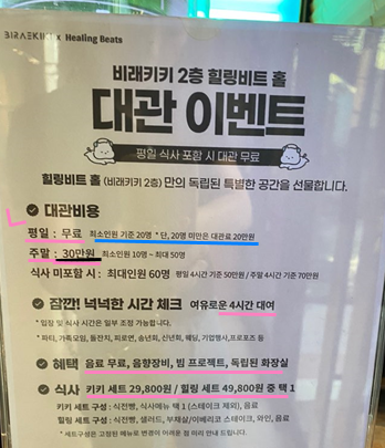 대전 비래키키 수영장카페