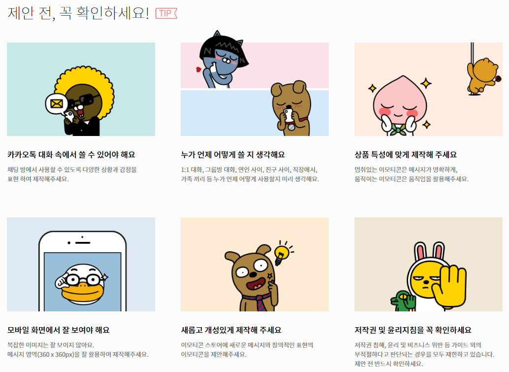 제안-검토