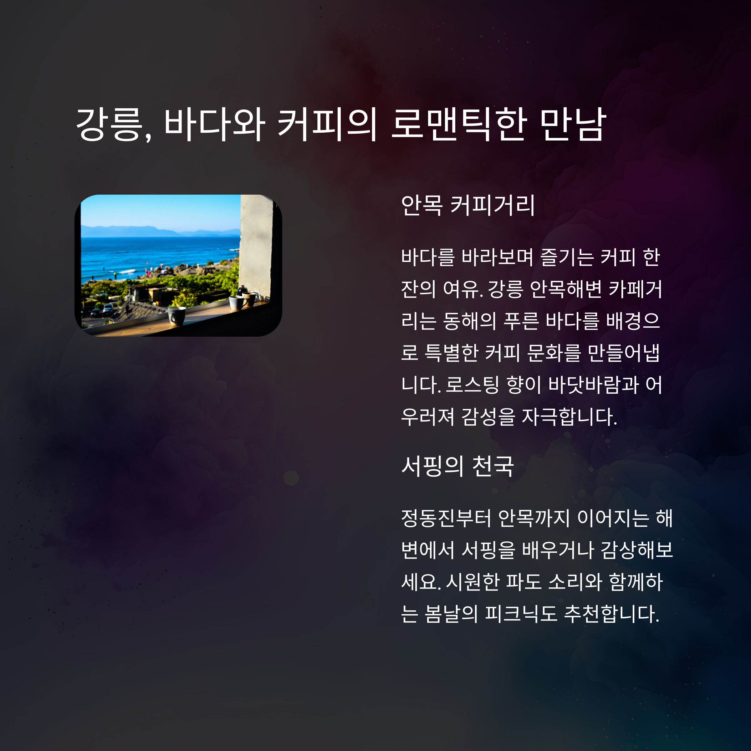 봄의 끝자락, 5월에 떠나는 국내 명소 여행