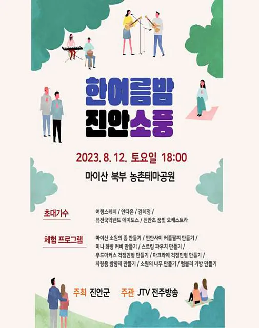 마이돈테마공원