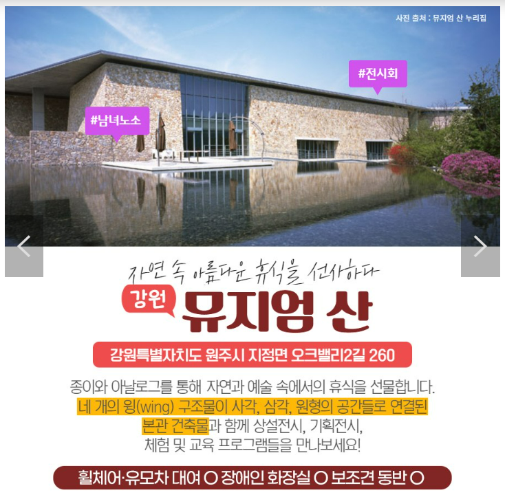 뮤지엄산