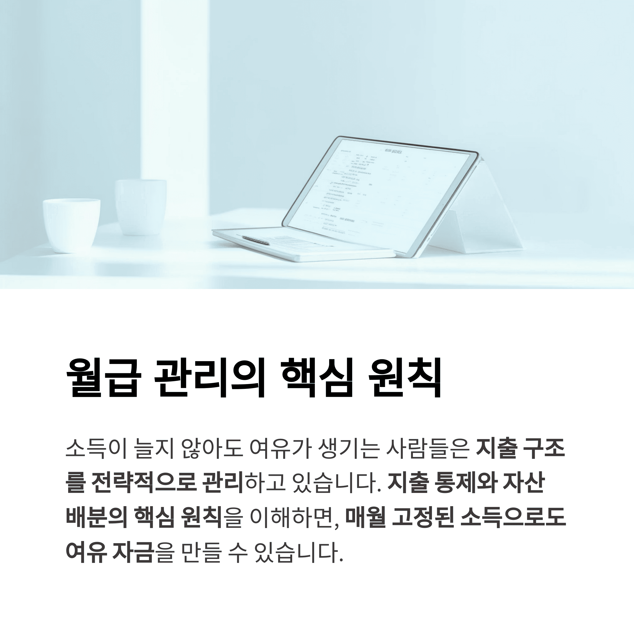 개인금융