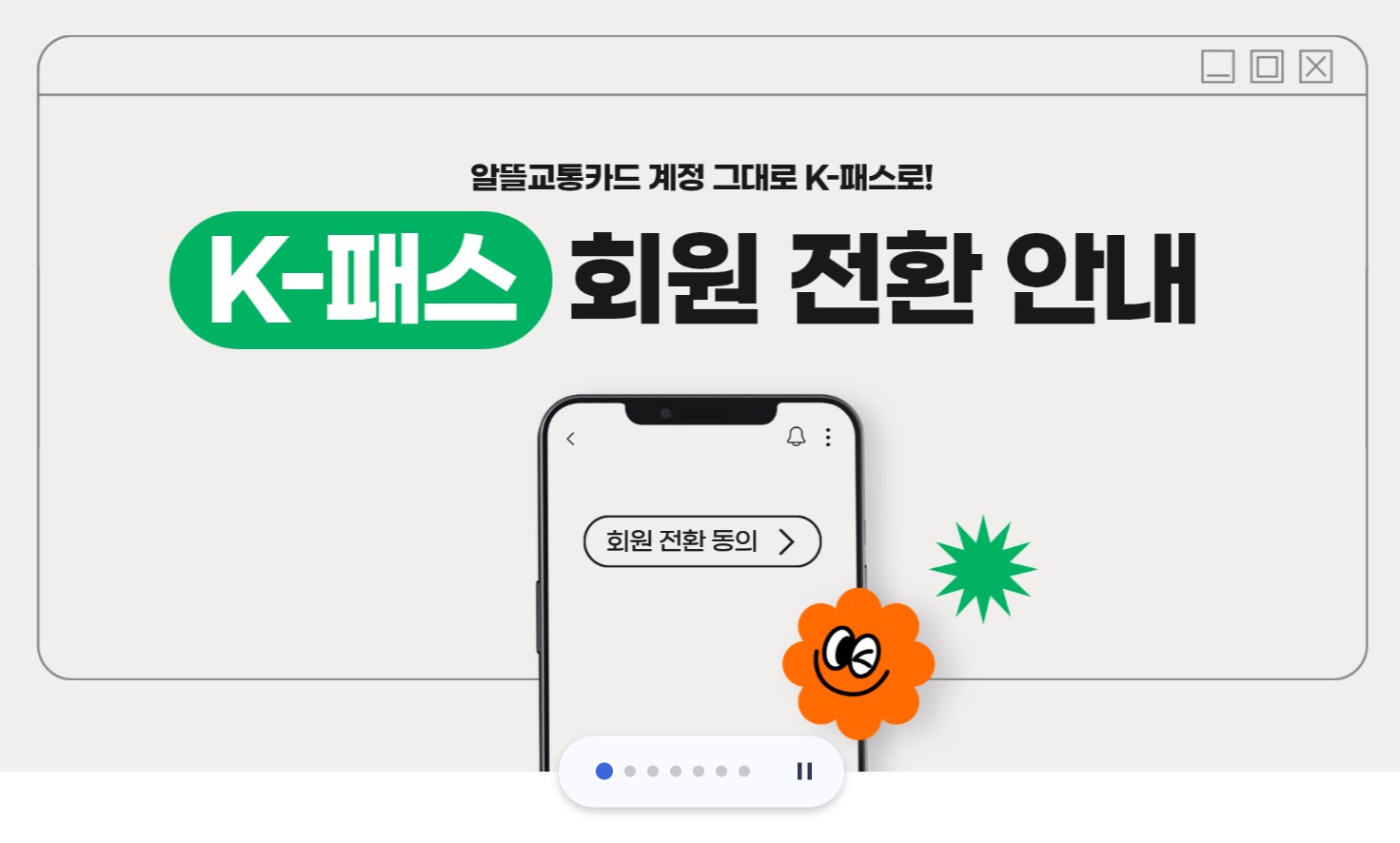 K-패스