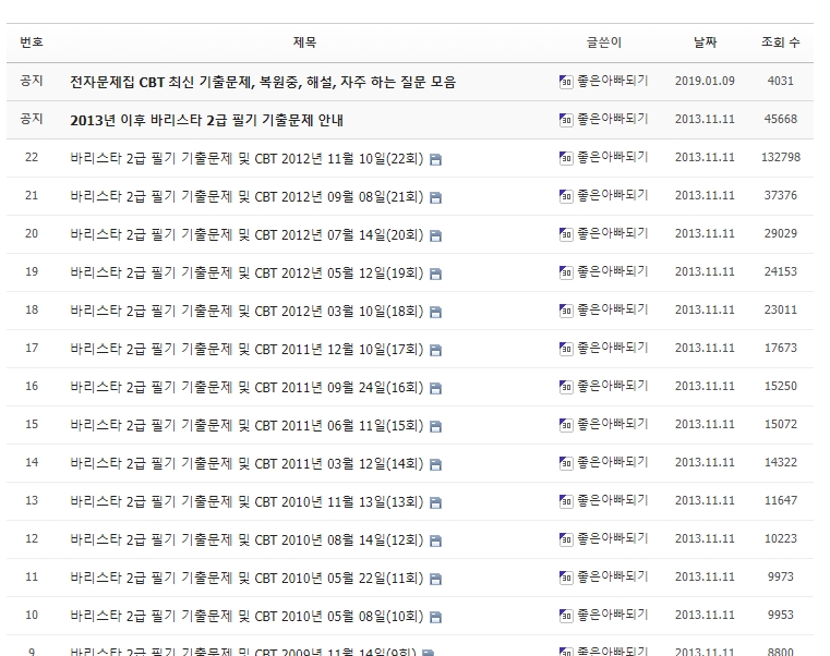 종이로 인쇄해서 공부하기 위해 한글 및 피디에프 파일을 직접 내려받는 화면
