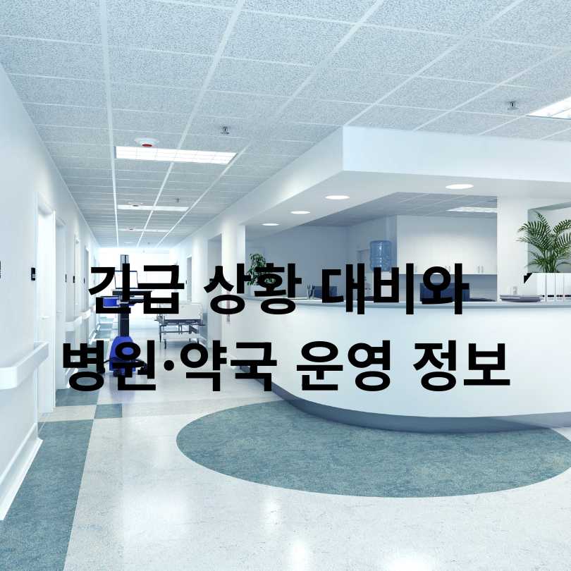 긴 추석 연휴에 꼭 알아야 할 서울시 정보 총정리