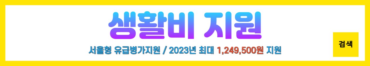 한전에너지캐시백