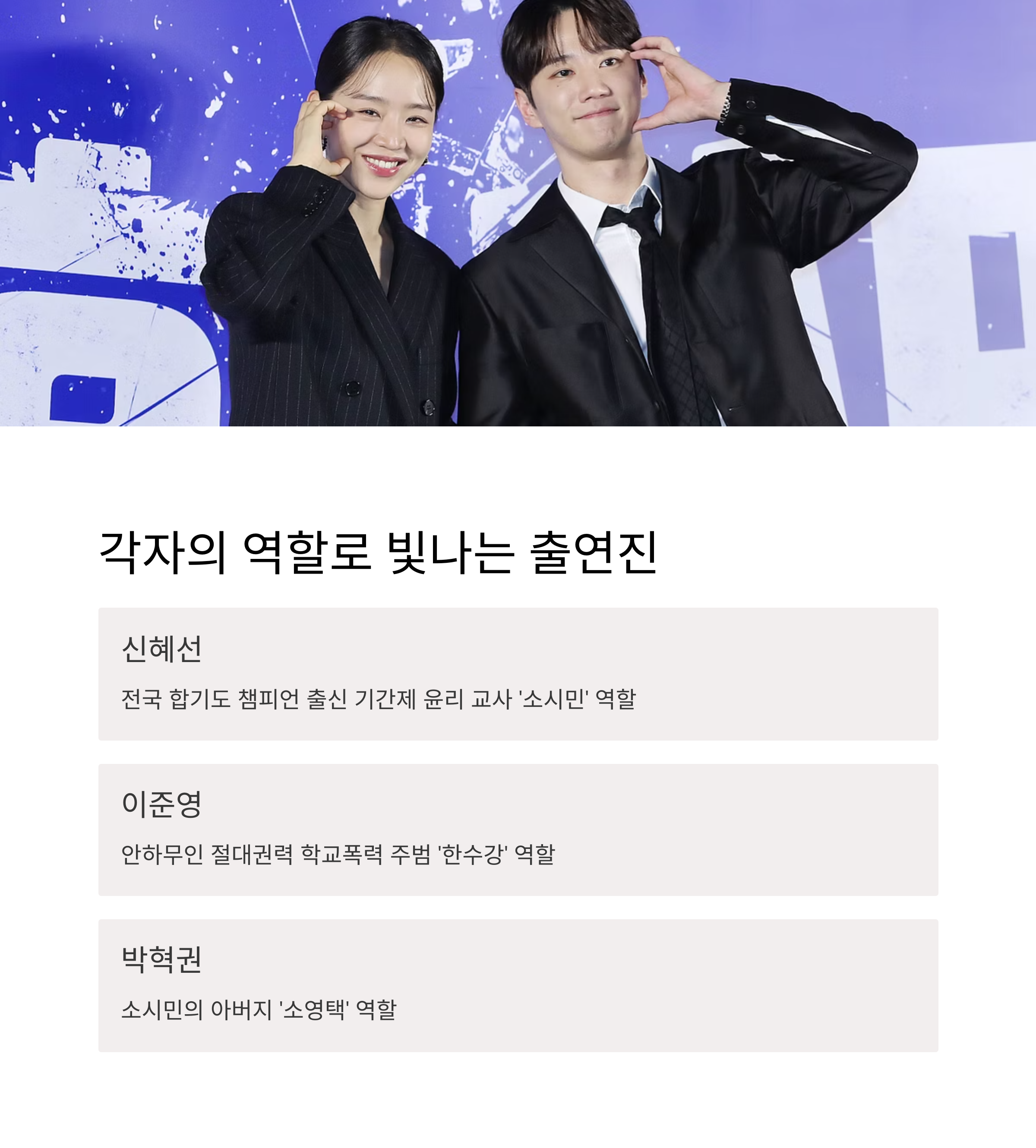 용감한 시민 영화 출연진 정보 관련 사진