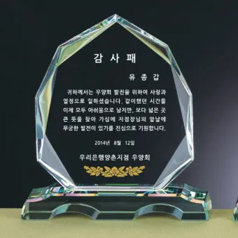 공로패 문구 모음 퇴직 공문회 공로패_6