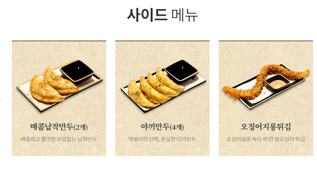 사이드 메뉴
