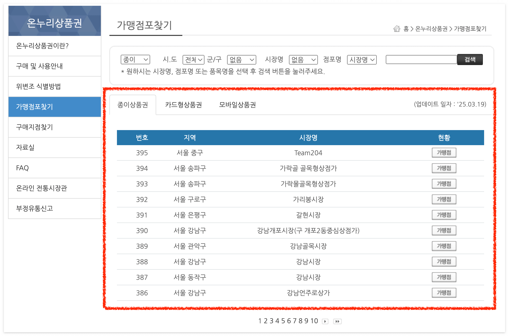 전통시장통통 홈페이지