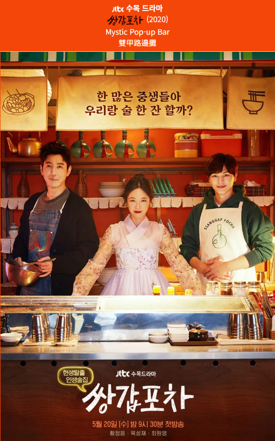 쌍갑포차 관련사진