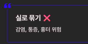 쥐젖 제거 방법