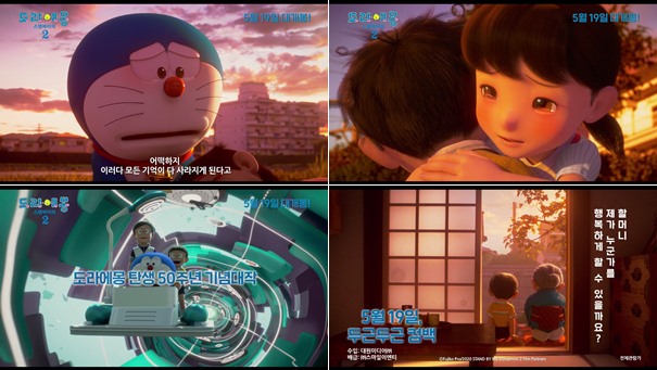 최신 도라에몽 관련 사진