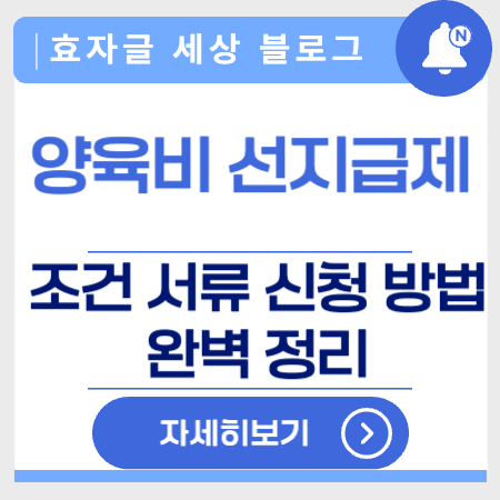 양육비선지급제조건