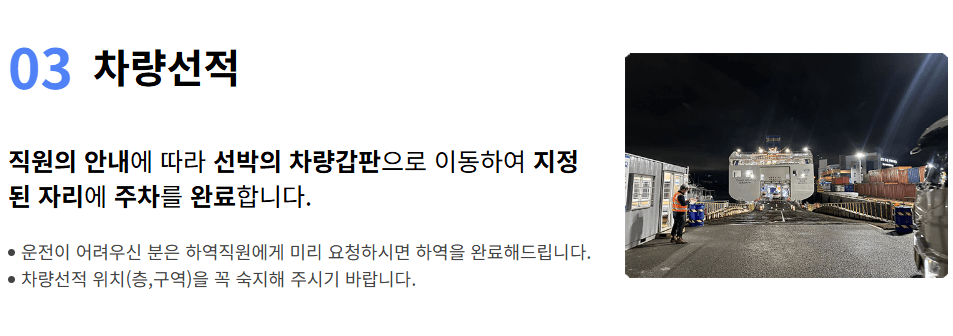 자동차와 함께 떠나는 제주도 배편 가이드 (씨월드고속훼리, 목포-제주, 진도-제주)