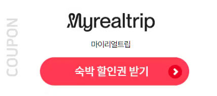 마이리얼트립