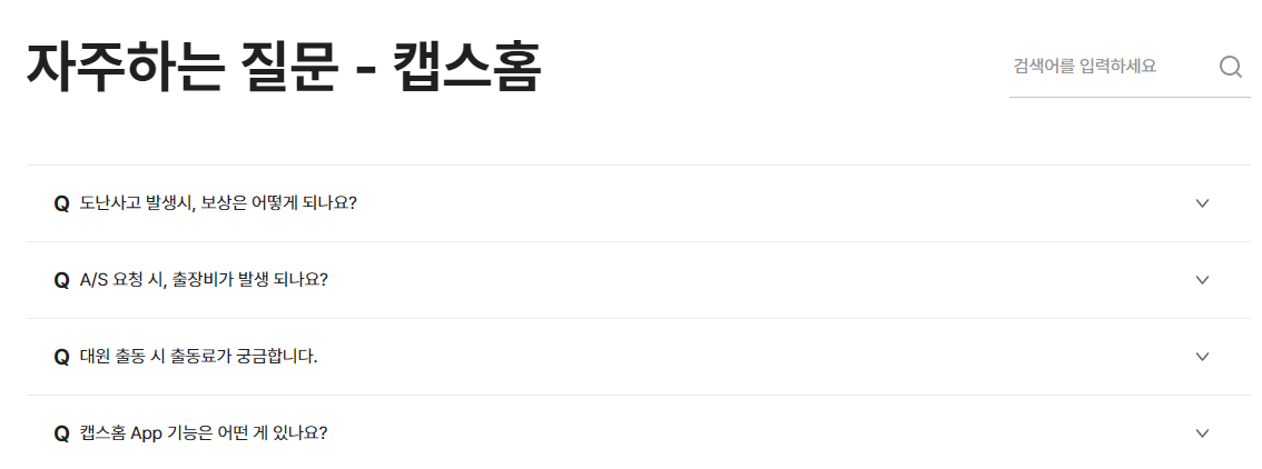 자주하는-질문
