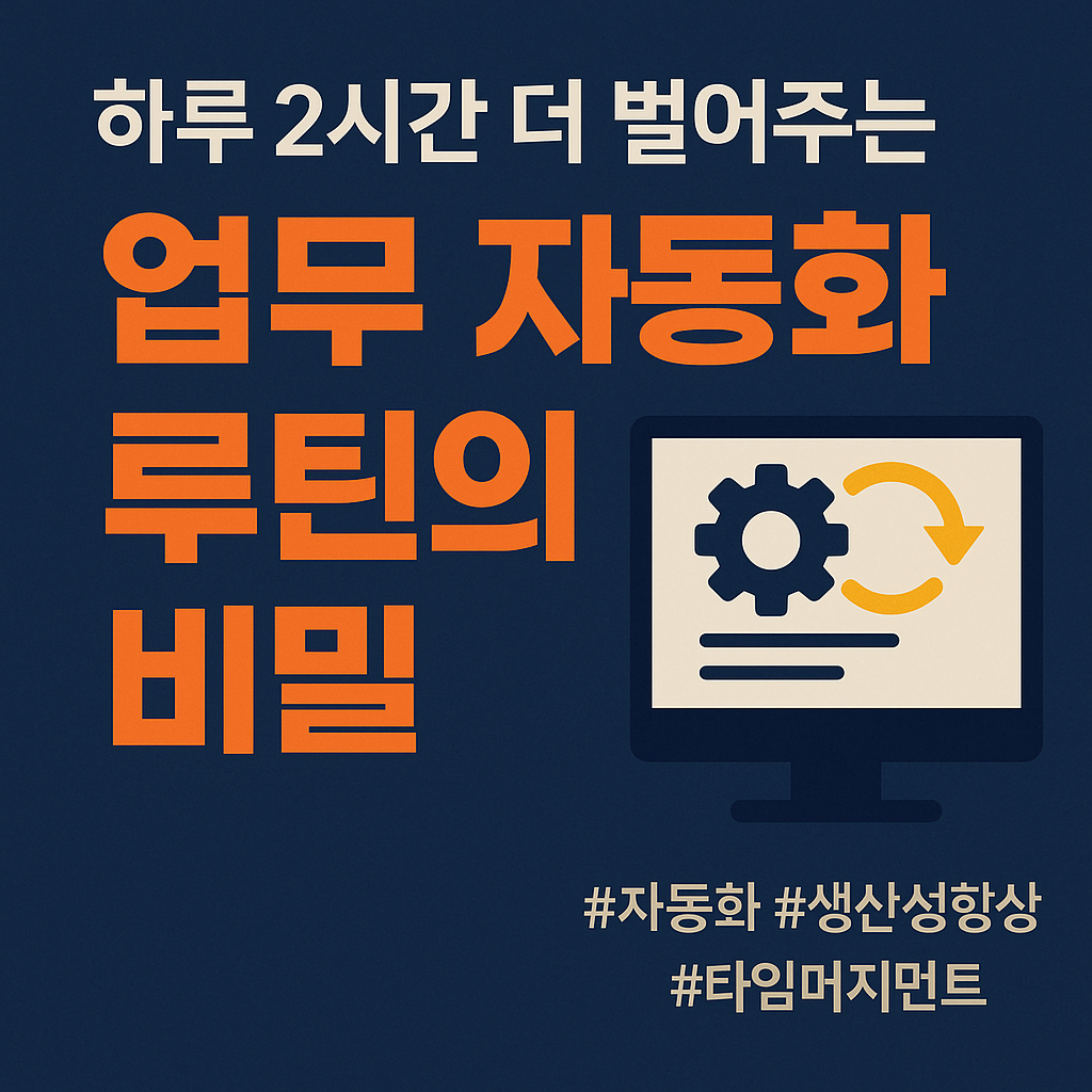 몰입을 습관으로 만들면 성과는 자연스럽게 따라온다