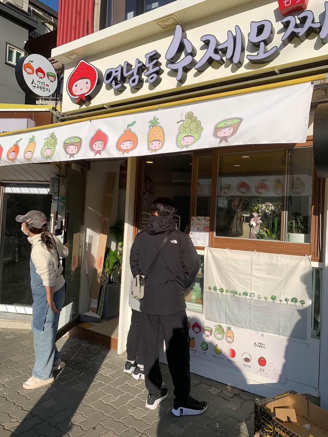 연남동맛집