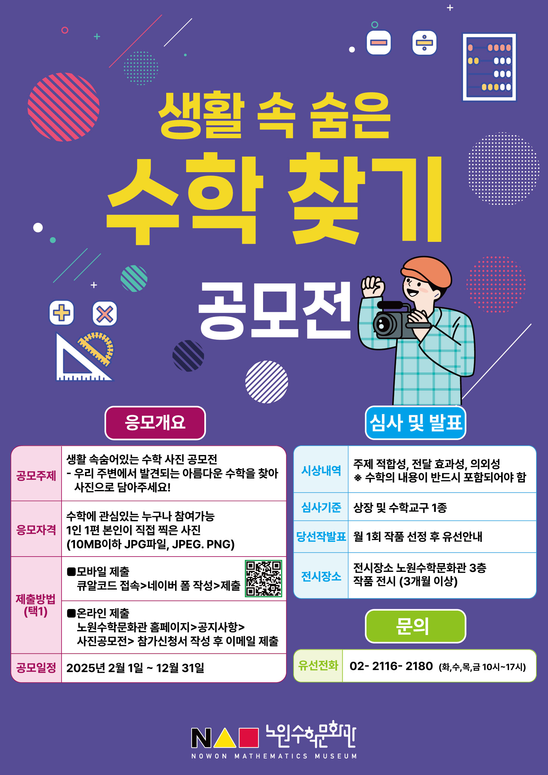 아이와 함께할 수 있는 공모전 추천 BEST 3!