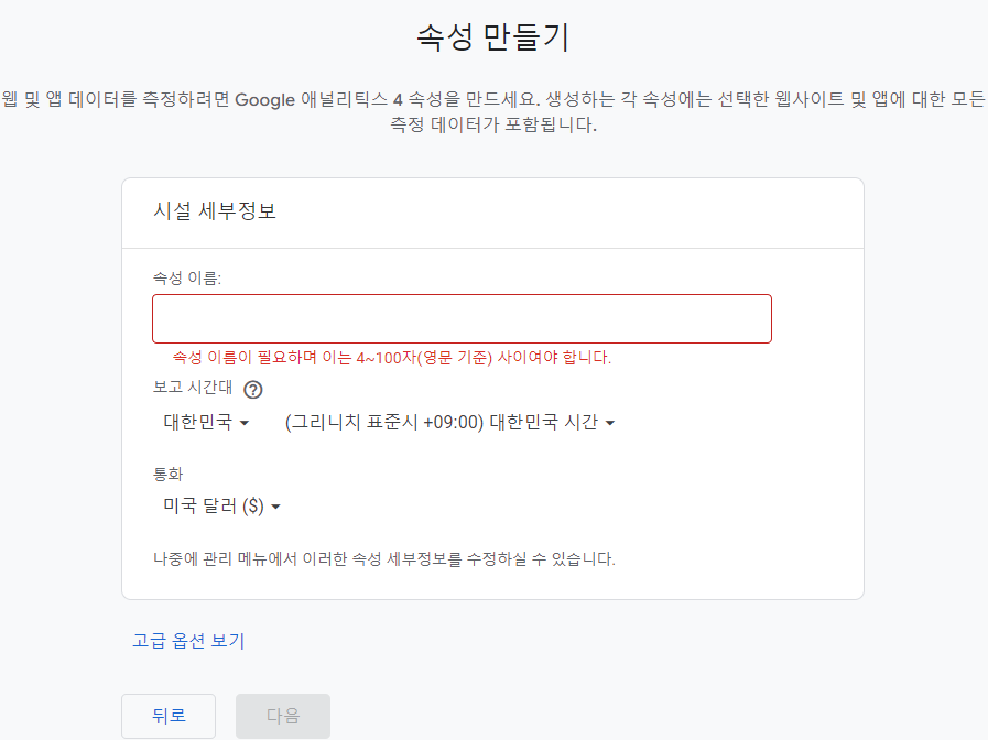 Google analytics blog details