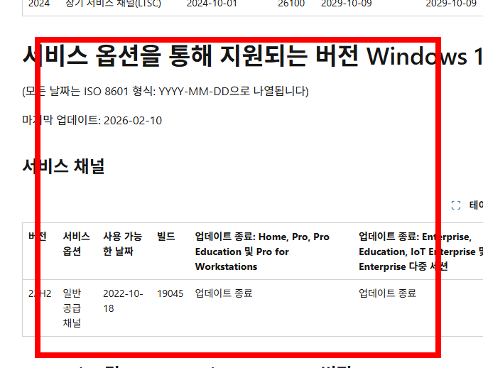 윈도우 버전 확인법 (윈도우 10, 윈도우11)