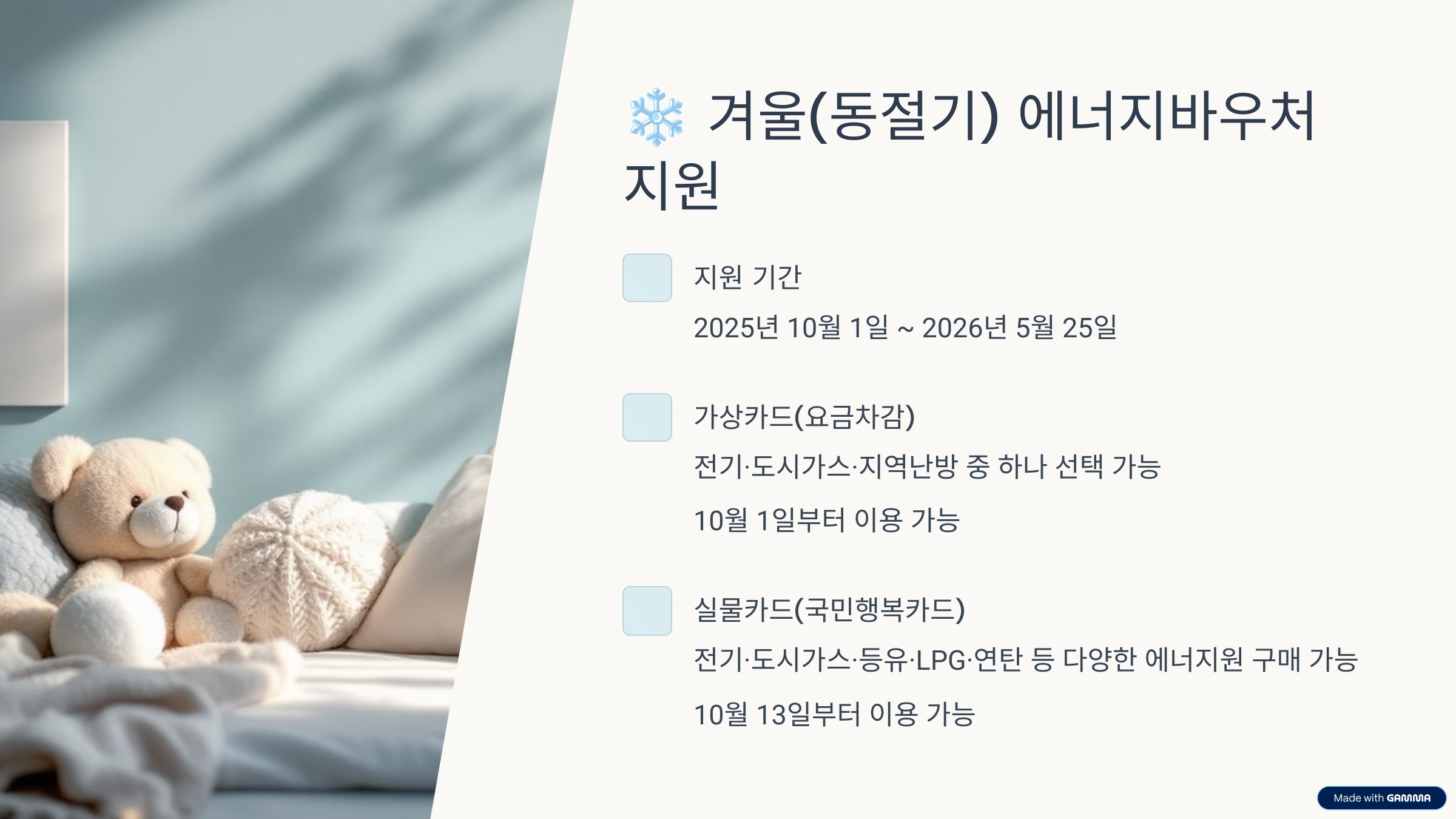 겨울
