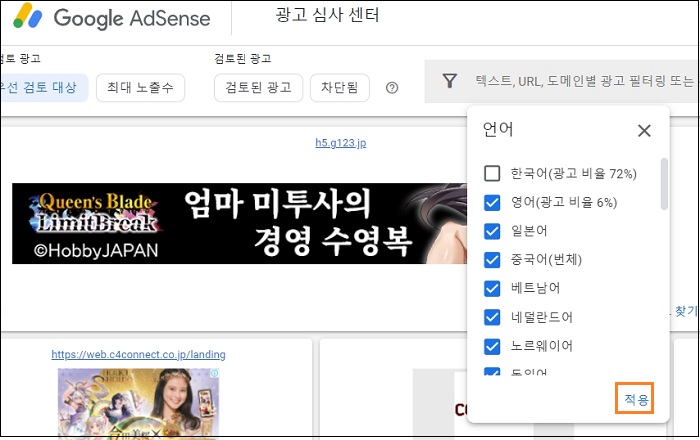 [CPC 높이는법] 애드센스 외국어 광고 차단법