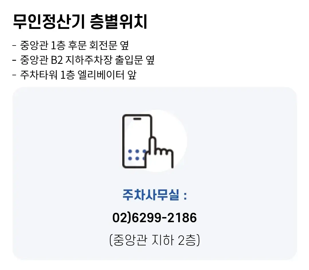 흑석동 중앙대학교병원 주차장 위치 및 주차비 안내