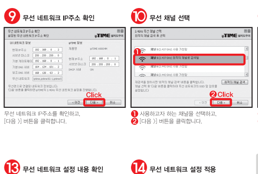 iptime 비밀번호 설정 사이트