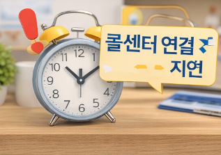 쿠팡 고객센터 전화번호