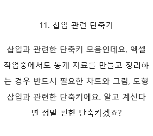 엑셀 단축키모음 Best 10