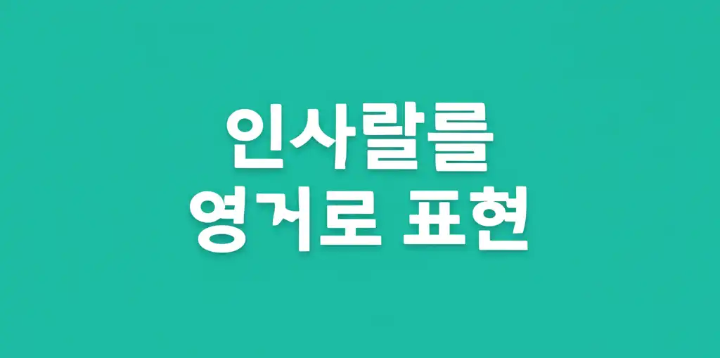 다양한 국적의 사람들이 서로 인사하며 웃는 모습