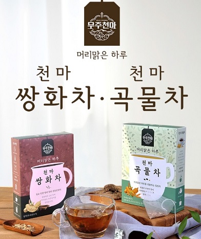 천마차
