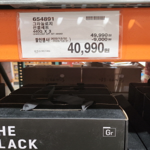 코스트코 광명점 할인