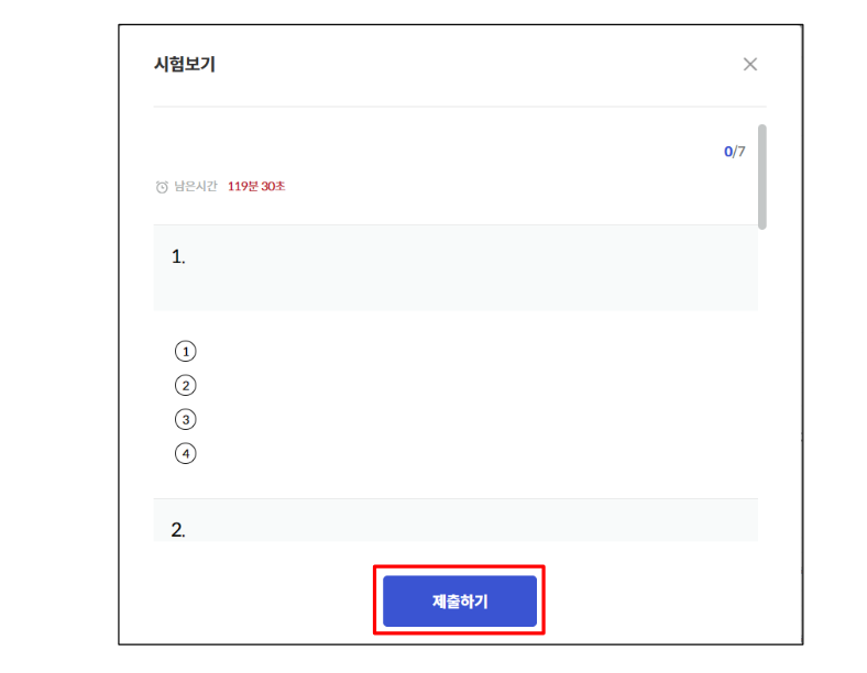관리감독자 우편교육 신청방법