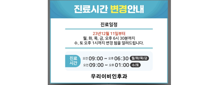 포항시 남구 이비인후과