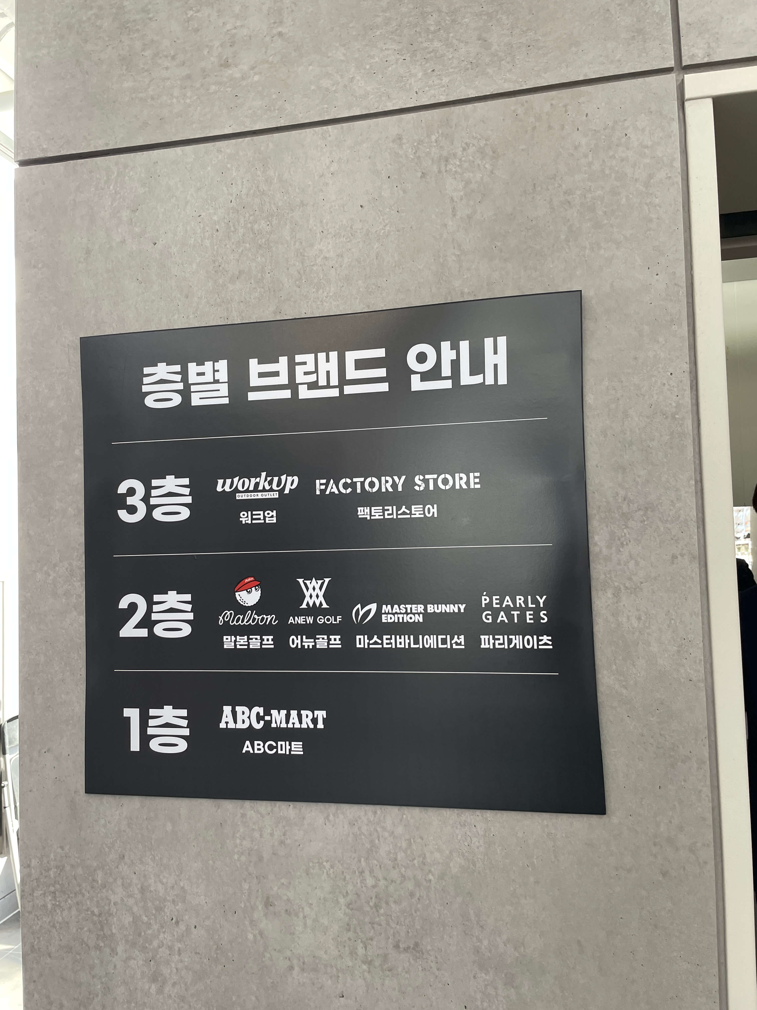 오산 워크업