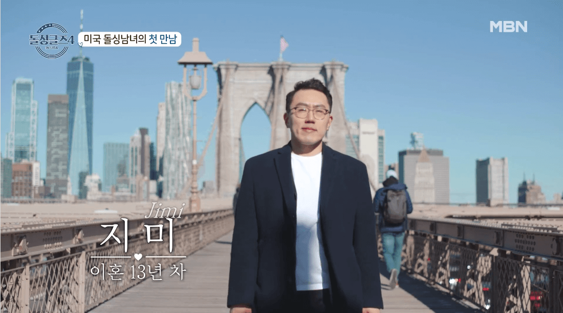 돌싱글즈 4 출연진