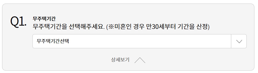 청약가점제 계산기 청약가점 계산기 청약홈 바로가기